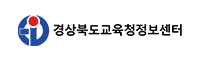 경상북도교육정보센터