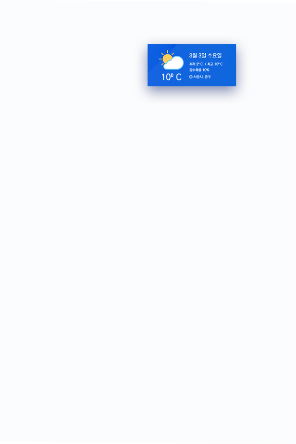 세로형 현재 날씨 예시 이미지